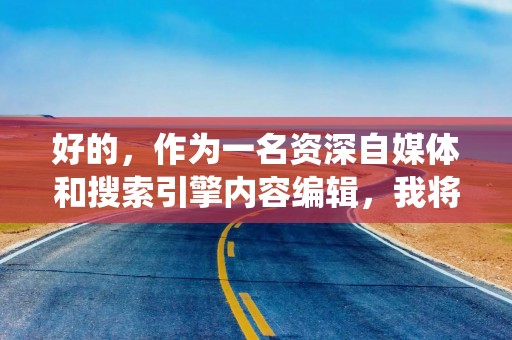 好的，作为一名资深自媒体和搜索引擎内容编辑，我将根据你的要求，围绕“分付取现教程秒到”这个核心，创作一篇符合SEO规范、通俗易懂且带有反AI检测行文风格的教程文章。