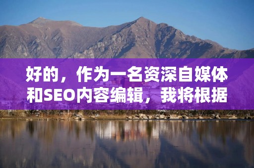 好的，作为一名资深自媒体和SEO内容编辑，我将根据你的要求，创作一篇关于“微信分付8000怎么取现出来”的教程文章。文章将严格遵守你提出的所有行文控制要求。