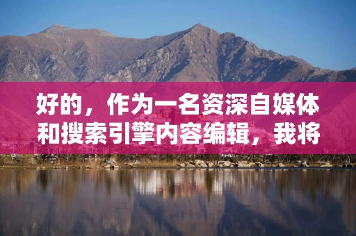 好的，作为一名资深自媒体和搜索引擎内容编辑，我将根据你的要求，创作一篇关于“微信额度怎么提现”的教程文章。文章将严格遵循你提出的所有行文控制要求，确保内容专业、通俗且具备反AI检测特性。