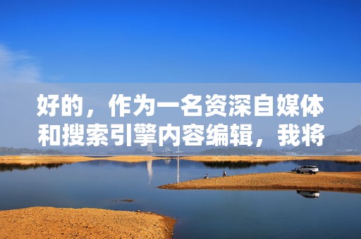 好的，作为一名资深自媒体和搜索引擎内容编辑，我将根据你的要求，创作一篇关于“微信分期怎么提现”的教程文章。文章将严格遵守你提出的反AI检测行文控制规则，确保内容实用、易读且具有支持性。