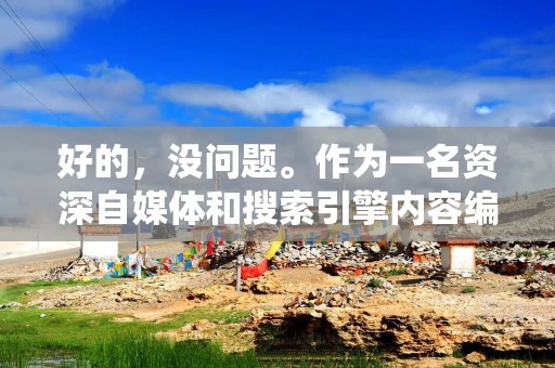 好的，没问题。作为一名资深自媒体和搜索引擎内容编辑，我将根据你的要求，创作一篇关于“微信分期能秒到账吗”的教程文章。文章会围绕平台合作的商家与服务展开，提供实用的操作教程，并严格遵循你提出的反AI检测行文控制要求。
