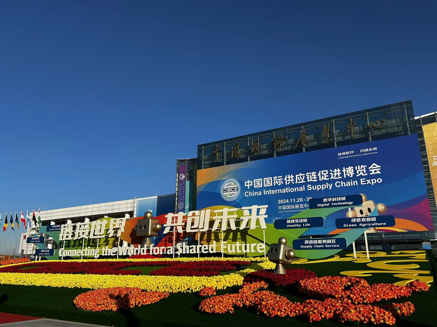 写在第二届链博会闭幕之际：续写更多“共赢链”之约的故事