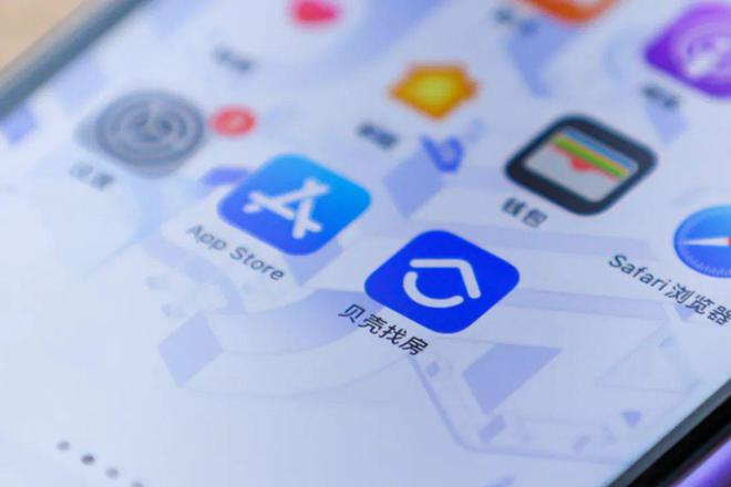 持续探索创新，贝壳发布行业首个资金安全服务承诺