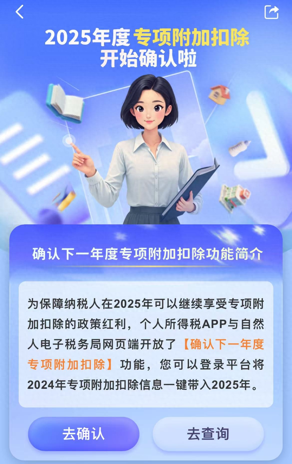 事关一亿人，明年个税减税需做这件事