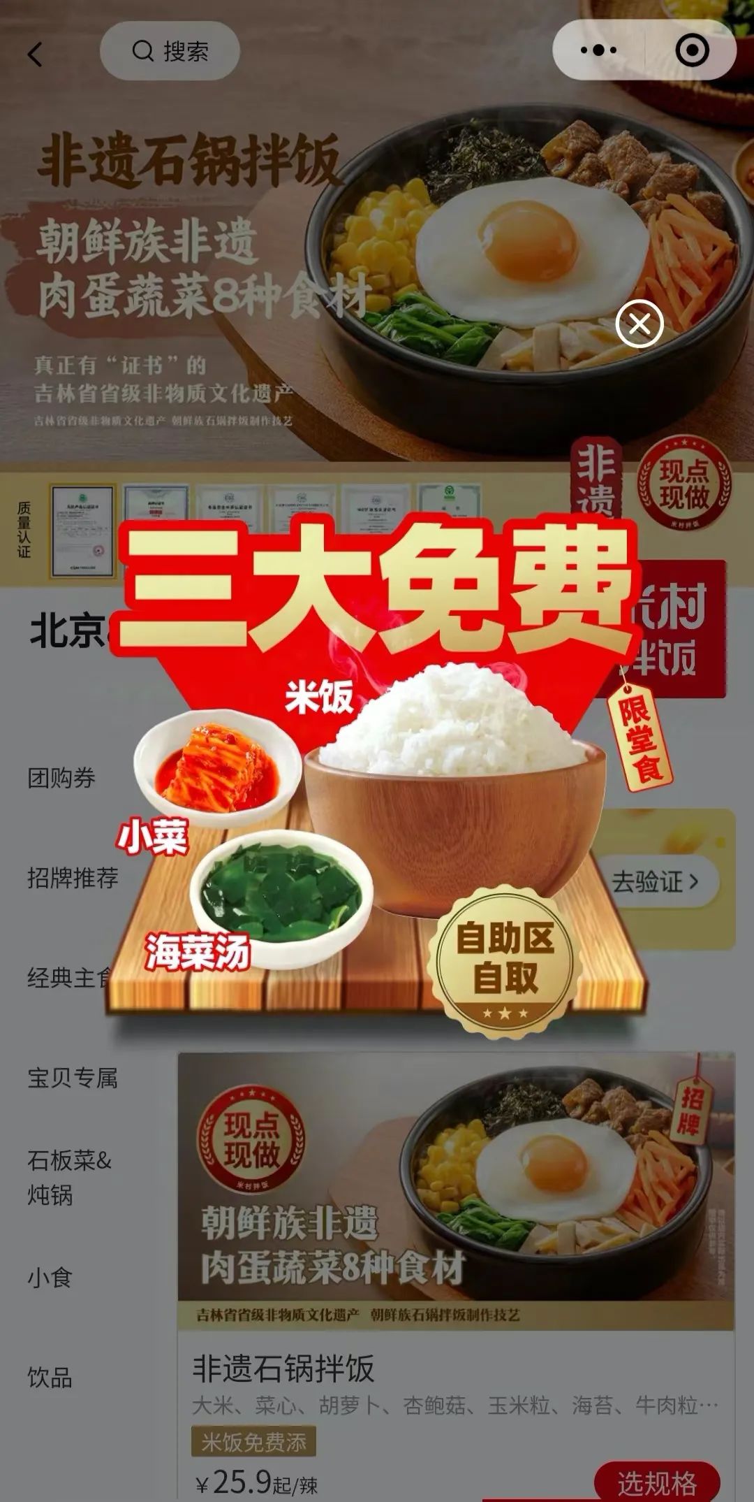 东北人开的餐厅，占领商场B1