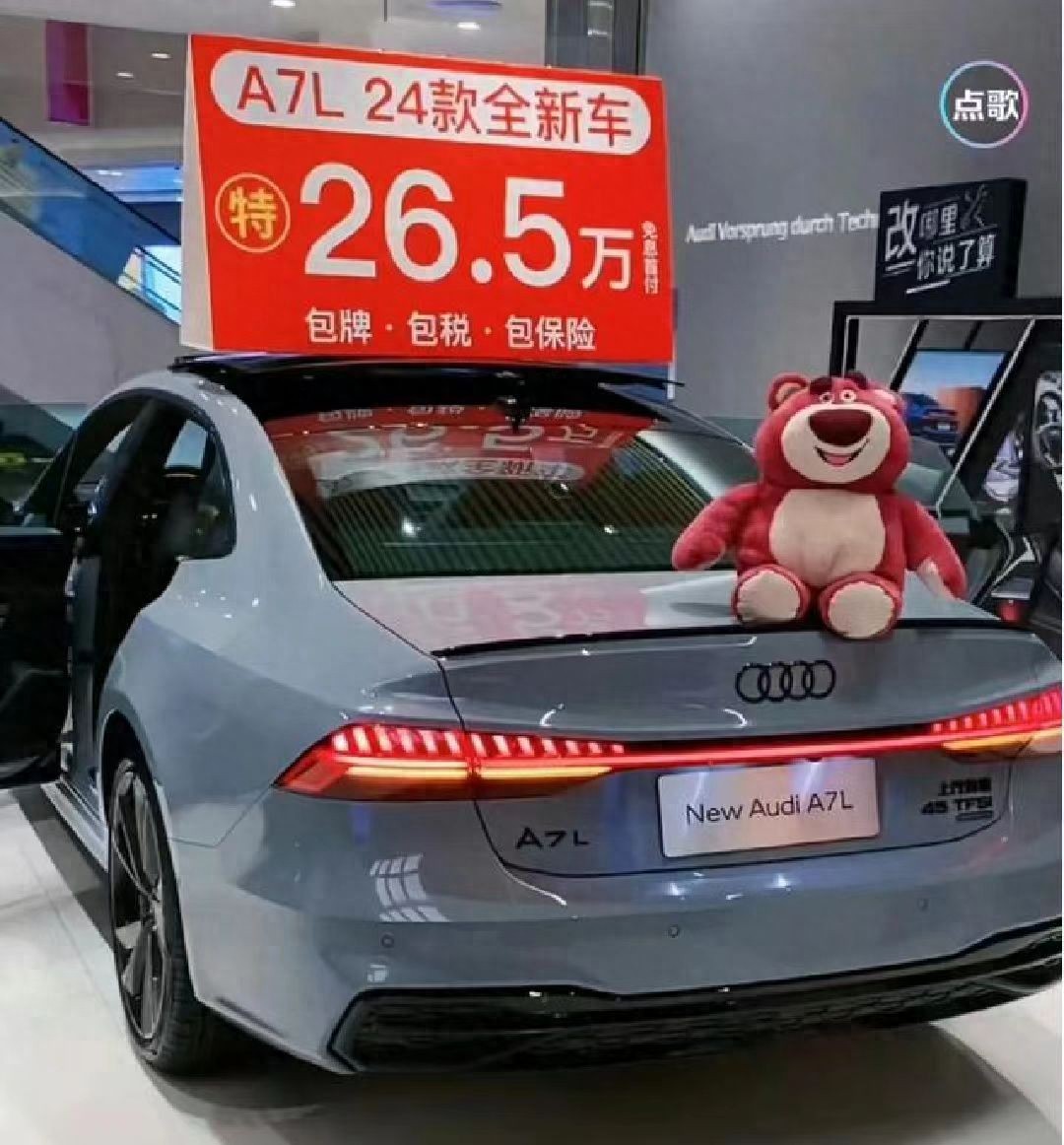 为了救市，奥迪已经拼了，A7L都敢这么宣传了，套路太深！