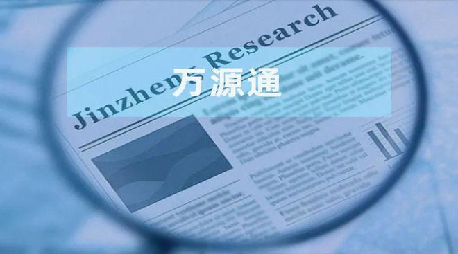 万源通：股东的朋友任供应商总经理 逾三千万元交易背后现采销同种外协工序