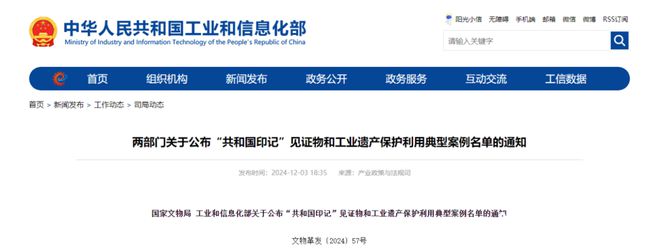“金湾造”AG600 入选“共和国印记”见证物