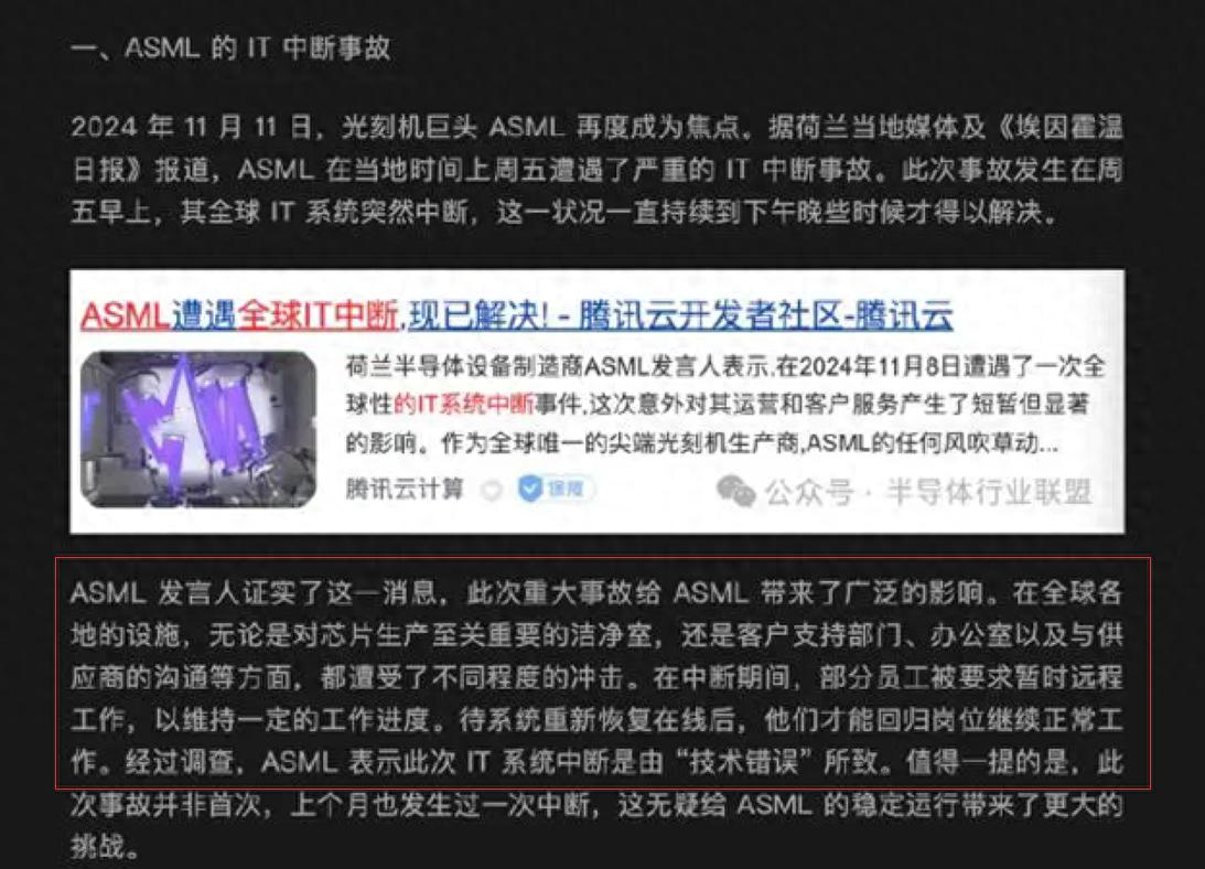 荷兰传来重磅消息，ASML开始行动了！外媒：中企计划要提前了！