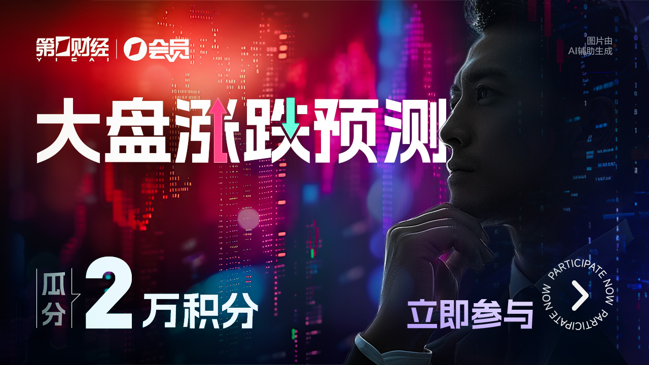 盘前必读丨央行称适时降准降息；淮河能源筹划重大资产重组