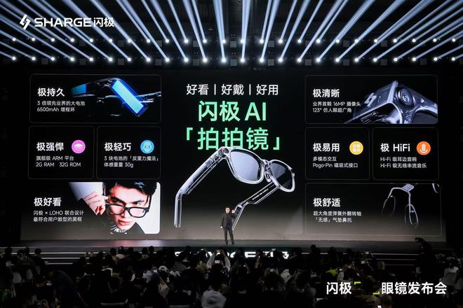 最低售价999，闪极发布国内首款量产AI眼镜