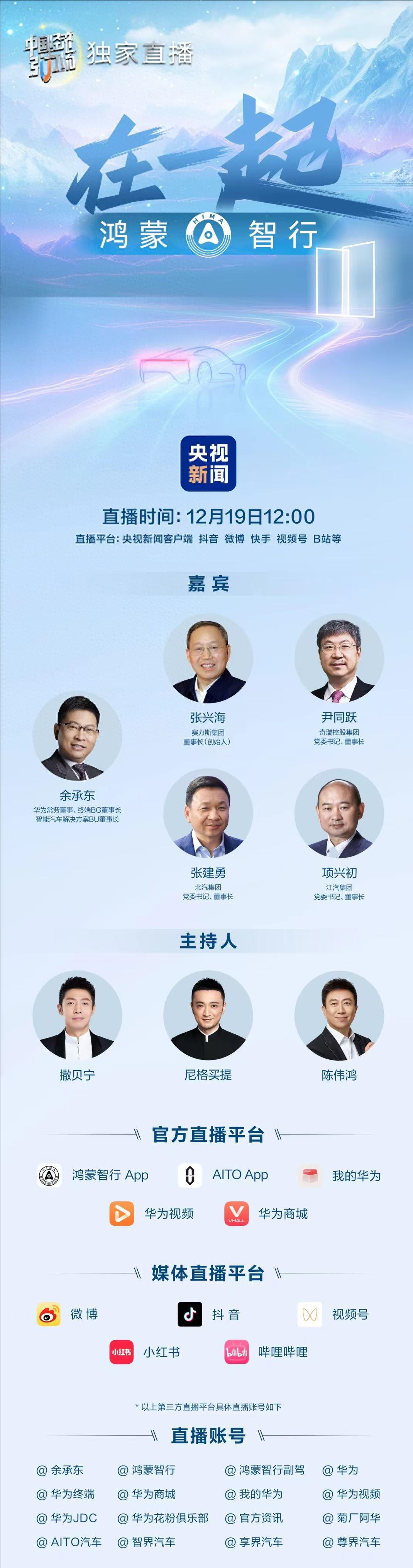 余承东称尊界是鸿蒙智行大成之作，将成为豪车界新传奇
