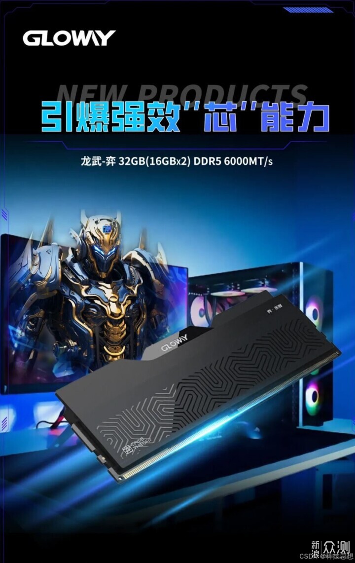 国产存储新篇章，游戏性能飞跃