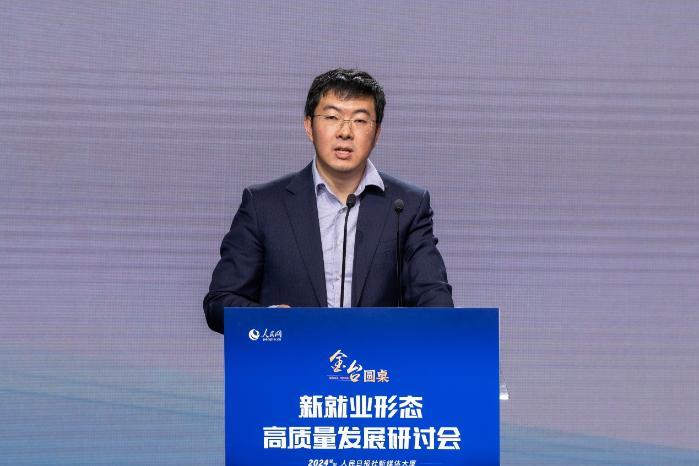 新就业形态高质量发展研讨会在京召开 助力高质量充分就业