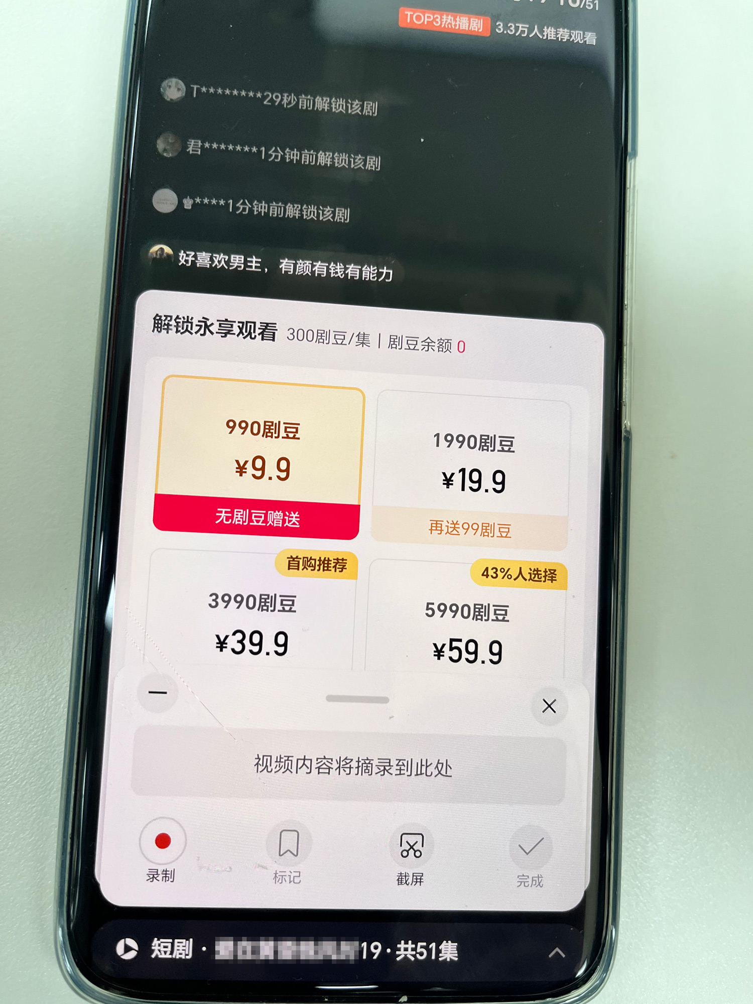 快手启动“付费短剧会员”模式，会员费前期让利合作方