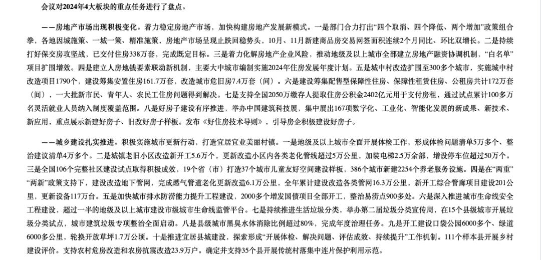 销售面积回到2009年，现房销售还有多远？
