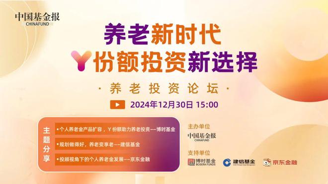 个人养老金全面开闸！养老变享老，攻略怎么做？