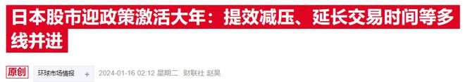 冲破泡沫阴影！日经225指数即将完成长达35年的逆袭