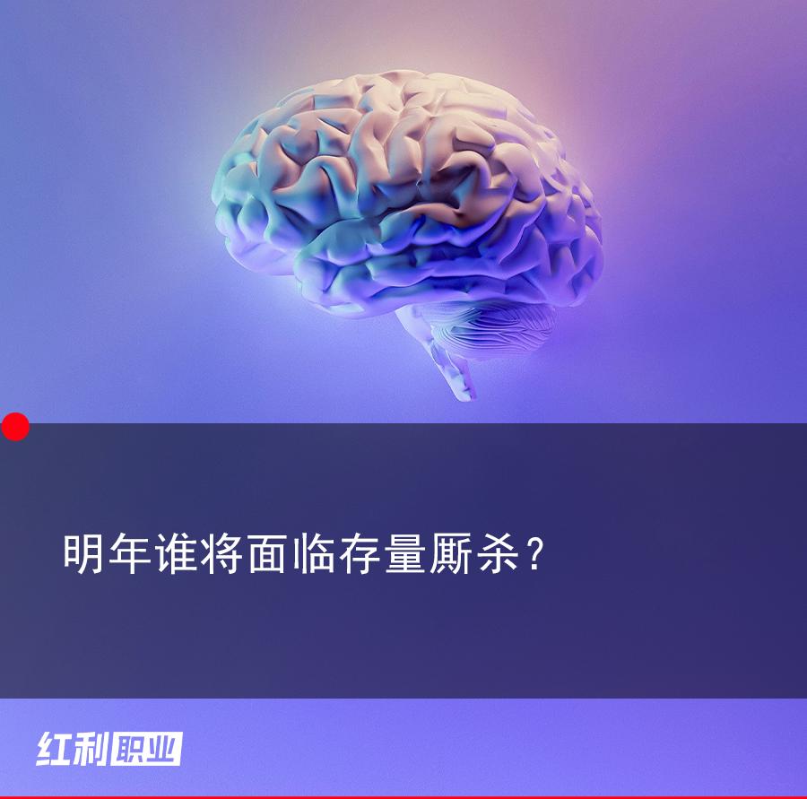 数字智能2024：大模型竞争格局确立，脑机接口技术突破，云计算大数据服务转型｜职场红利年终盘点④