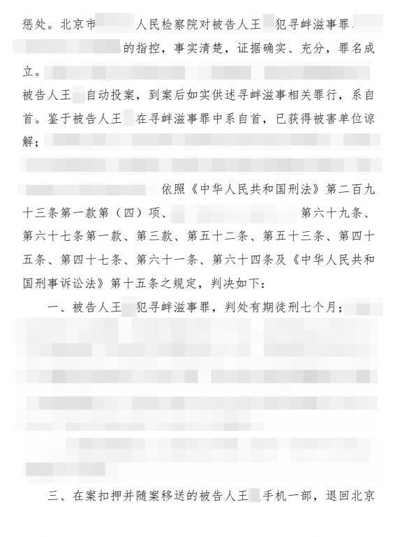 编造理想MEGA车内摄像头拍摄色情图片：一男子获刑7个月
