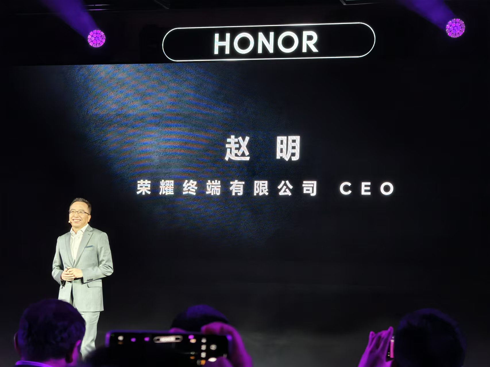 荣耀完成股改并更名，将适时启动IPO