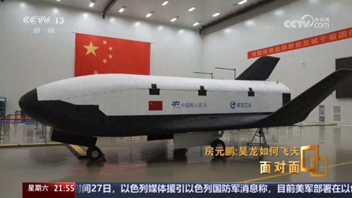 中国首型货运航天飞机“昊龙”亮相，已获得工程飞行验证阶段合同