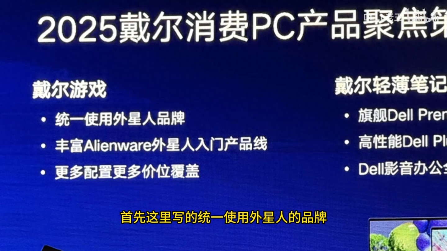 戴尔4月将推较低阶Alienware外星人游戏本Aurora 16/16x