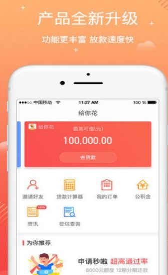 微店放心花24小时套出来多少,微店放心花24小时套出来多少？