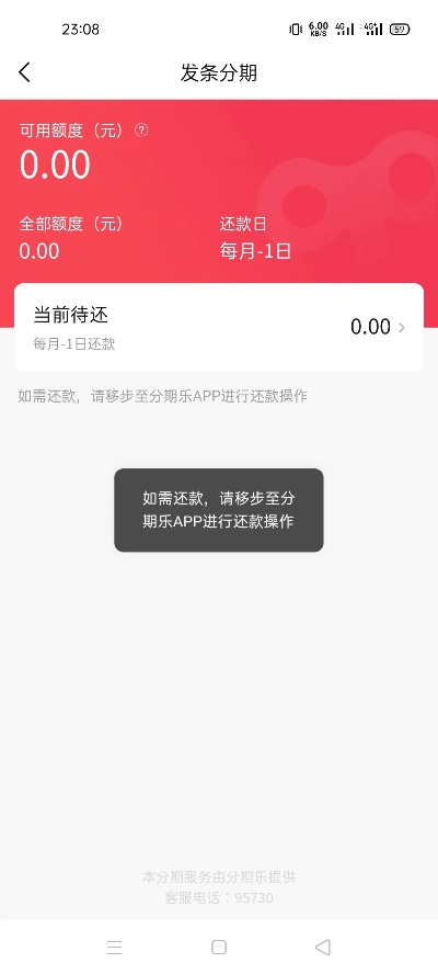 转转分期额度套出来是什么,转转分期额度套出来是什么