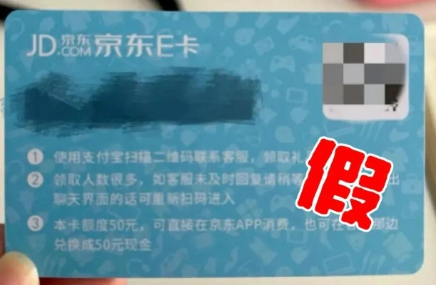 京东企业金采套出来安全吗是真的吗,京东企业金采套现安全与真伪分析