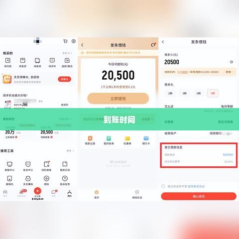 转转分期金套出来多久到账户里面,转转分期金套出来多久到账户里面