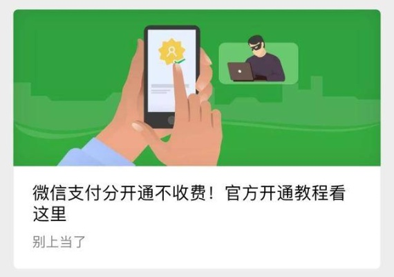微信分付简单套出来方式,微信分付的简单套现方式与风险管理