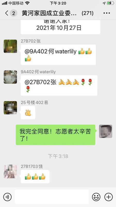 封控微店放心花套出来是真的吗,封控微店放心花套真的吗？