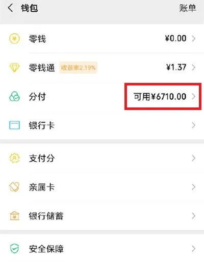 什么地方可以套出来微信分付,微信分付的使用与套现技巧