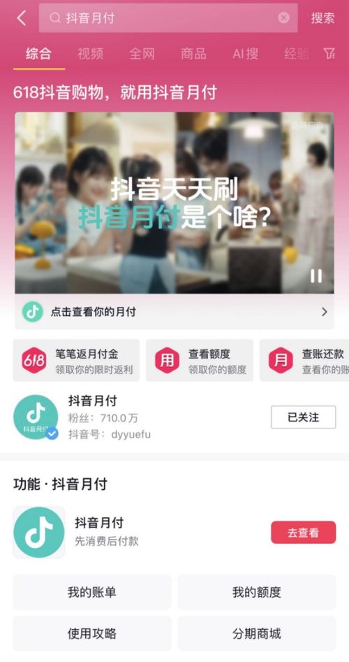京东企业金采套出来秒回是真的吗,揭秘京东企业金采套现秒回的真实性