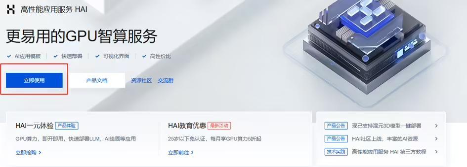 DeepSeek-R1大模型登陆腾讯云，宣称“一键部署、3分钟调用”