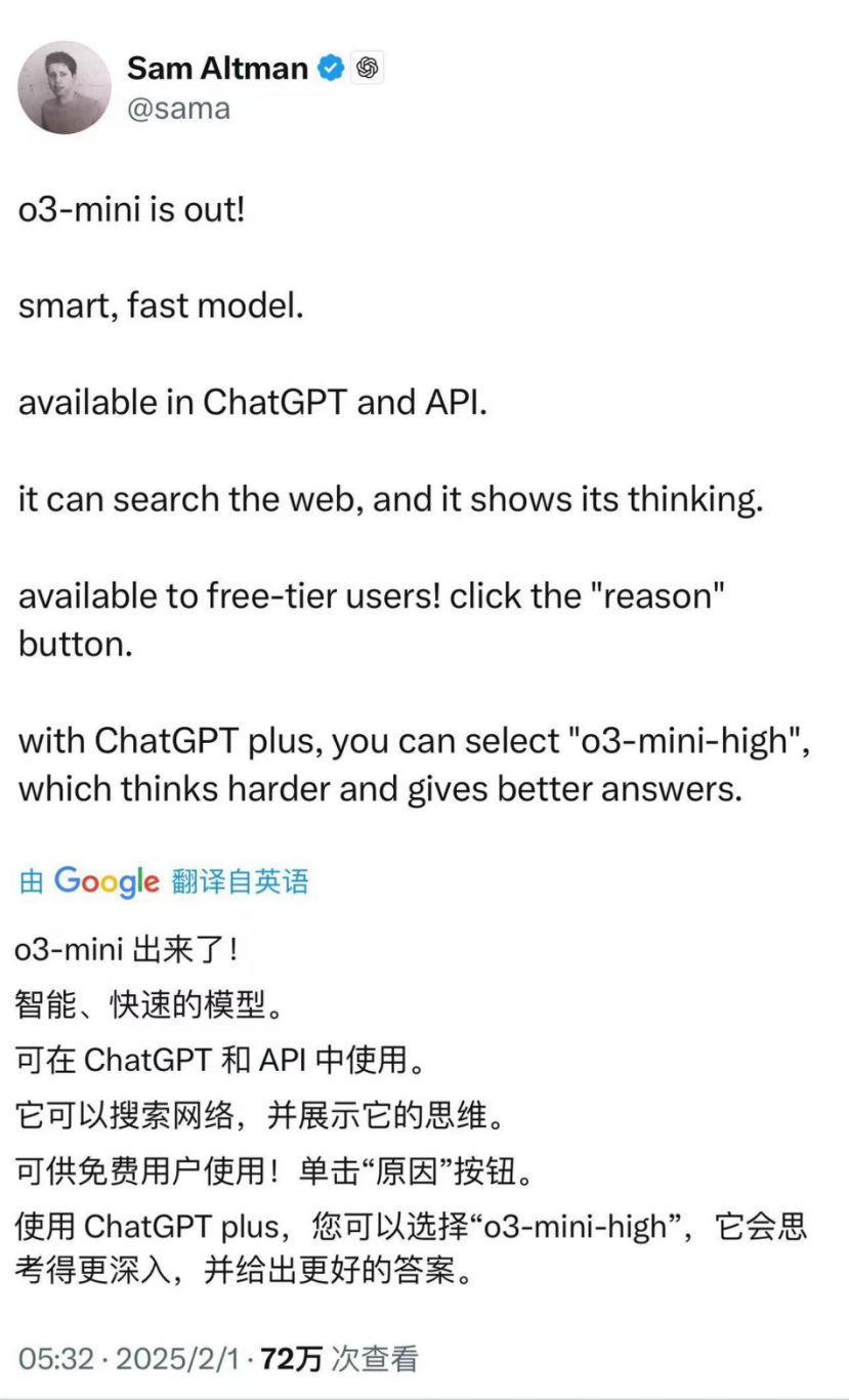 OpenAI坐不住，说明中国大模型路走通了