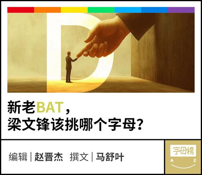 服务崩溃，DeepSeek该给金主一个贴金的机会