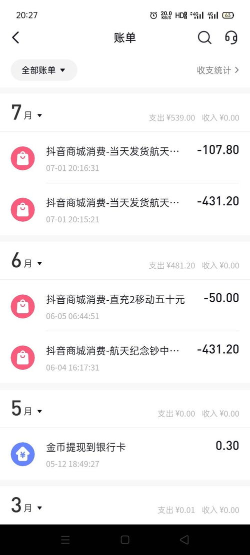抖音月付套出来需要几天,揭秘抖音月付套现背后的真相