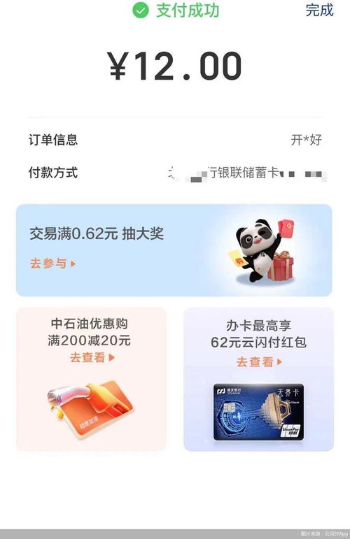 微信分付能套出来服务吗安全吗,微信分付能套出来服务吗？安全吗？