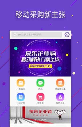 套出来京东企业金采,揭秘京东企业金采，解锁企业财务管理的智能之钥