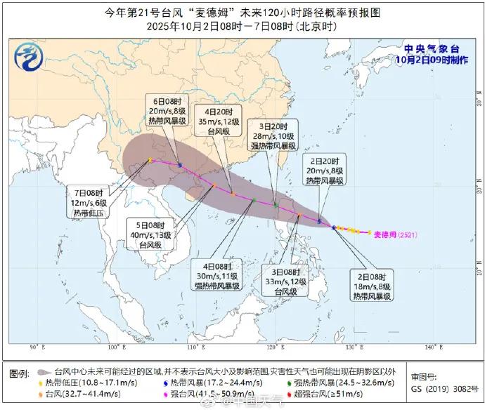 浙江持续高温，直冲40℃！21号台风“麦德姆”生成，假期尾声或带来清凉