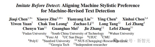 复旦等提出「中国版GPT-Zero」！毕业论文AI率自查神器｜AAAI 2025