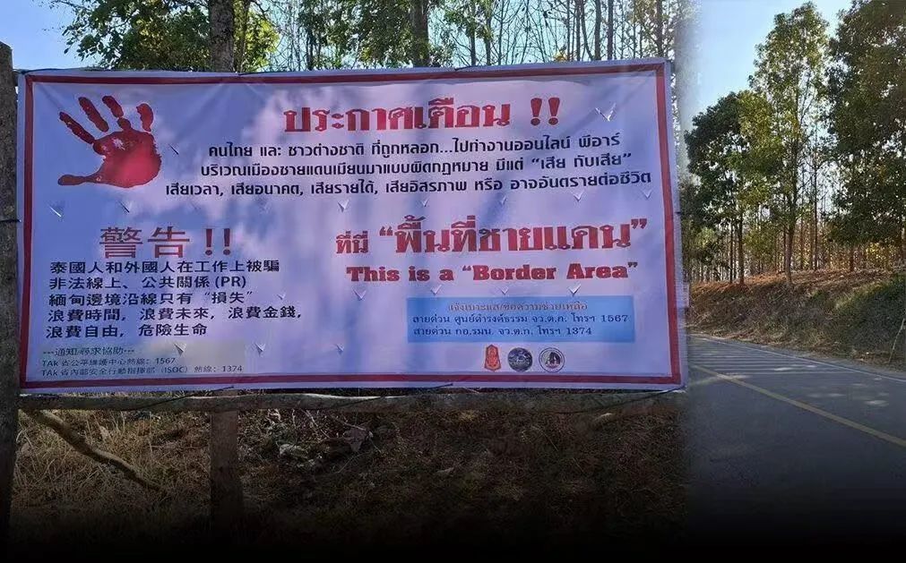 最新！涉及妙瓦底等地，泰国可能对其断电