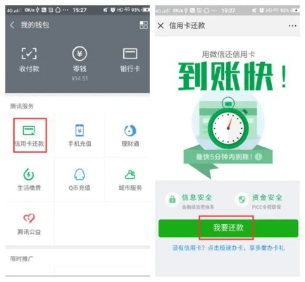 微信分付简单套出来方式是什么样的,微信分付的简单套现方式与风险管理