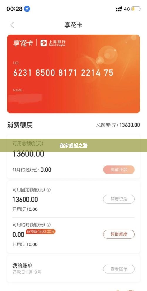 羊小咩购物额度商家 羊小咩——购物额度商家的崛起之路