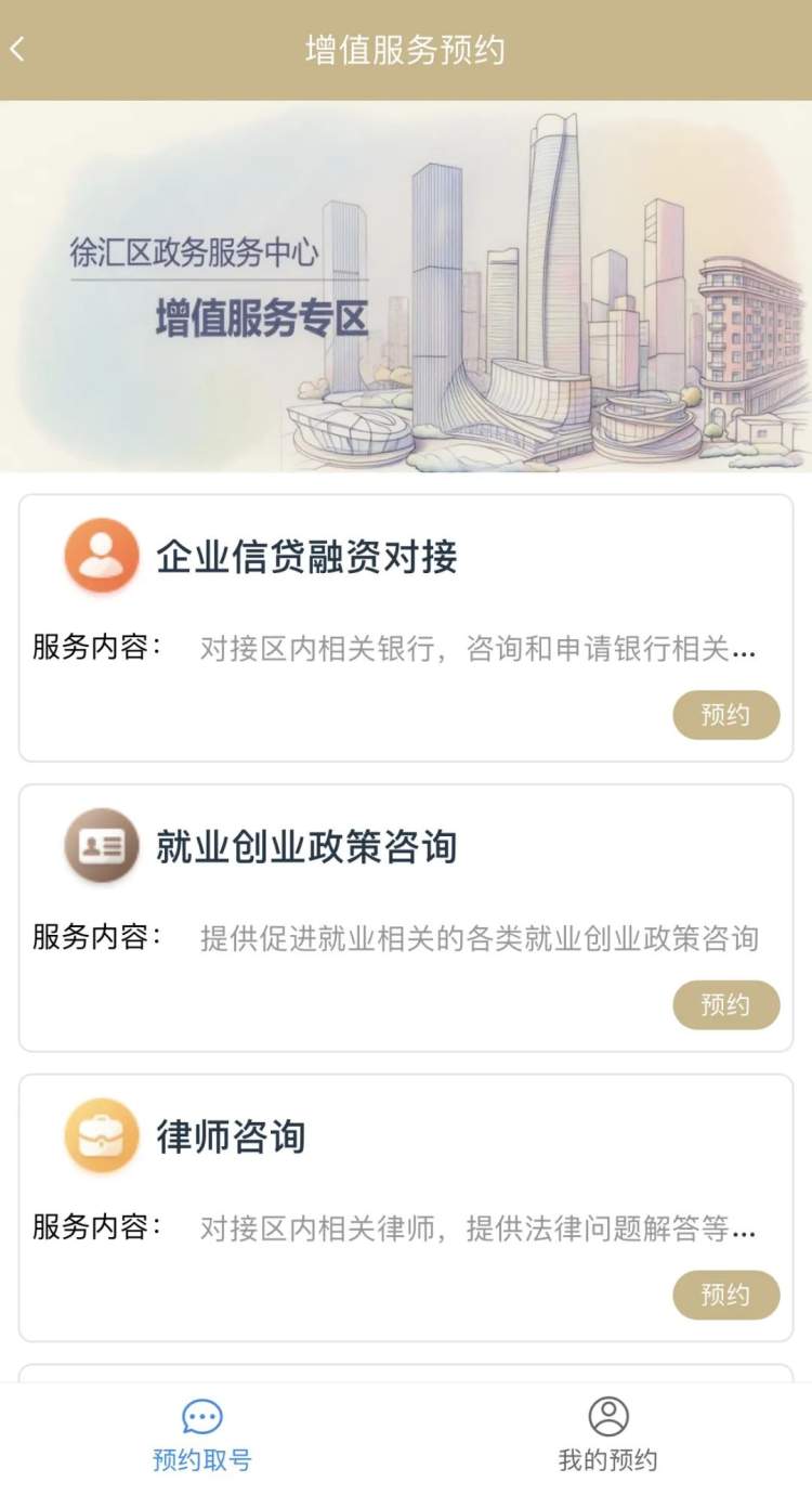 一窗通达、一流服务!一站式企业增值服务专区在徐汇开业