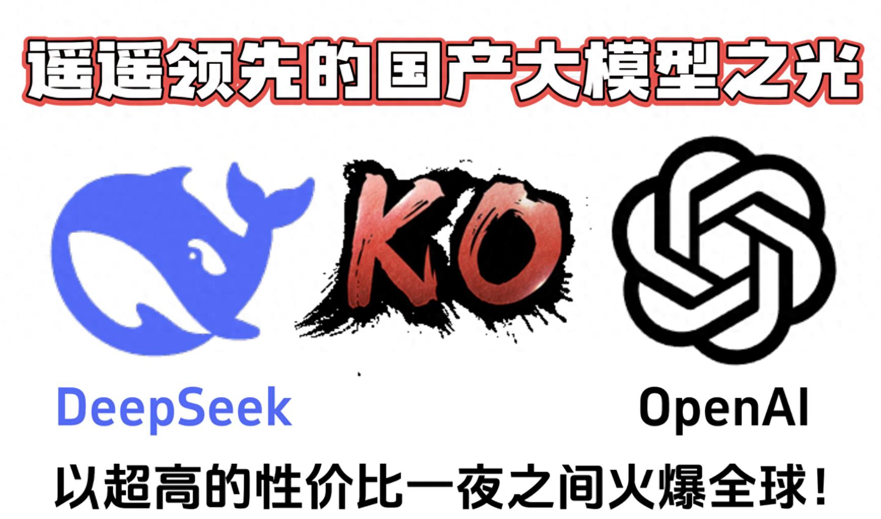 开始给中企站台，西方三巨头接连“反水”，外媒：OpenAI被赶超！