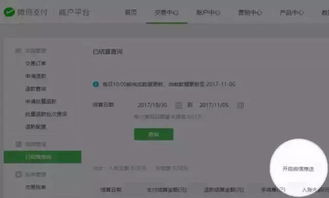 微信分付怎么才能套出来呢微信,微信分付的套现方法与风险管理