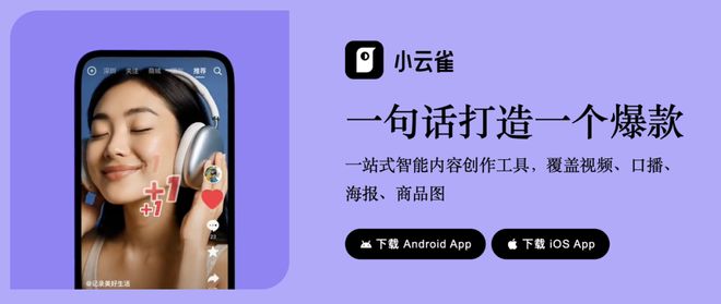 「一句话生成爆款视频」,这款 AI 流量神器有点东西|AI 上新